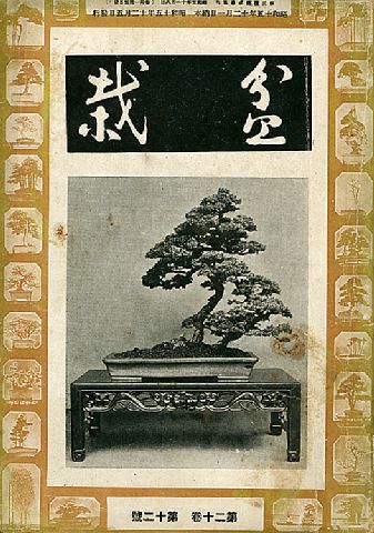 Bonsai, 1940