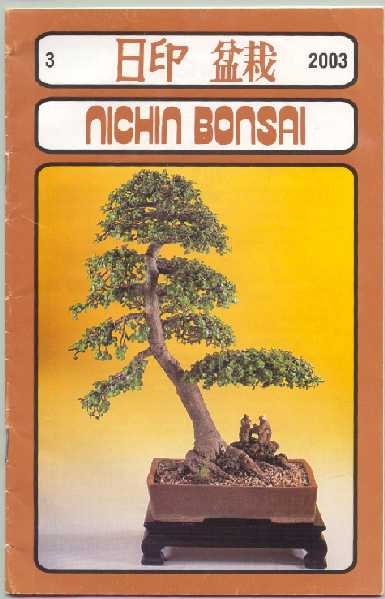 Nichin Bonsai, 2003