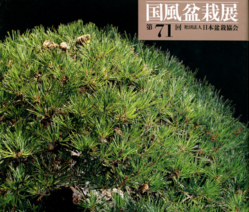 Kokufu No. 71 Album Cover, 1997