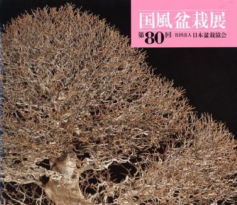 Kokufu No. 80 Album Cover, 2006