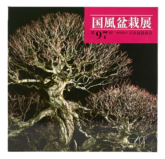 Kokufu No. 97 Album Cover, 2023